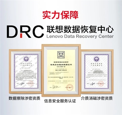 電腦硬盤壞了怎么恢復數據？請收好聯想百應這份數據恢復秘籍與專業服務指南